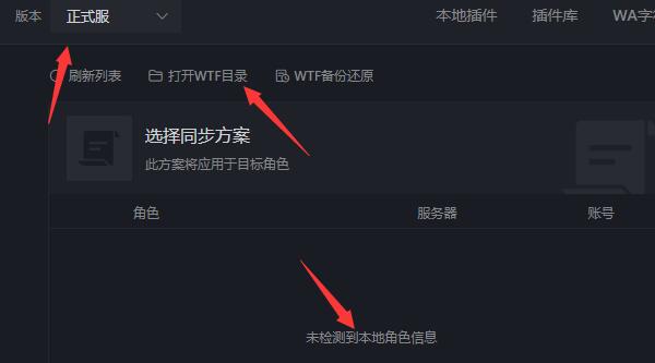 黑盒工坊如何角色配置同步?