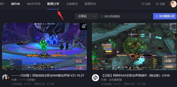 黑盒工坊如何角色配置同步?