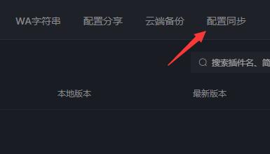 黑盒工坊如何角色配置同步?