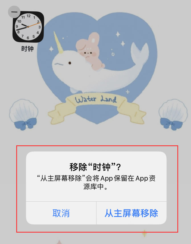 iOS 14 误删除自带的时钟等应用