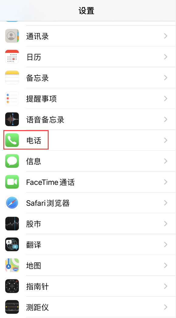iOS 14新功能:来电显示改为横幅弹窗