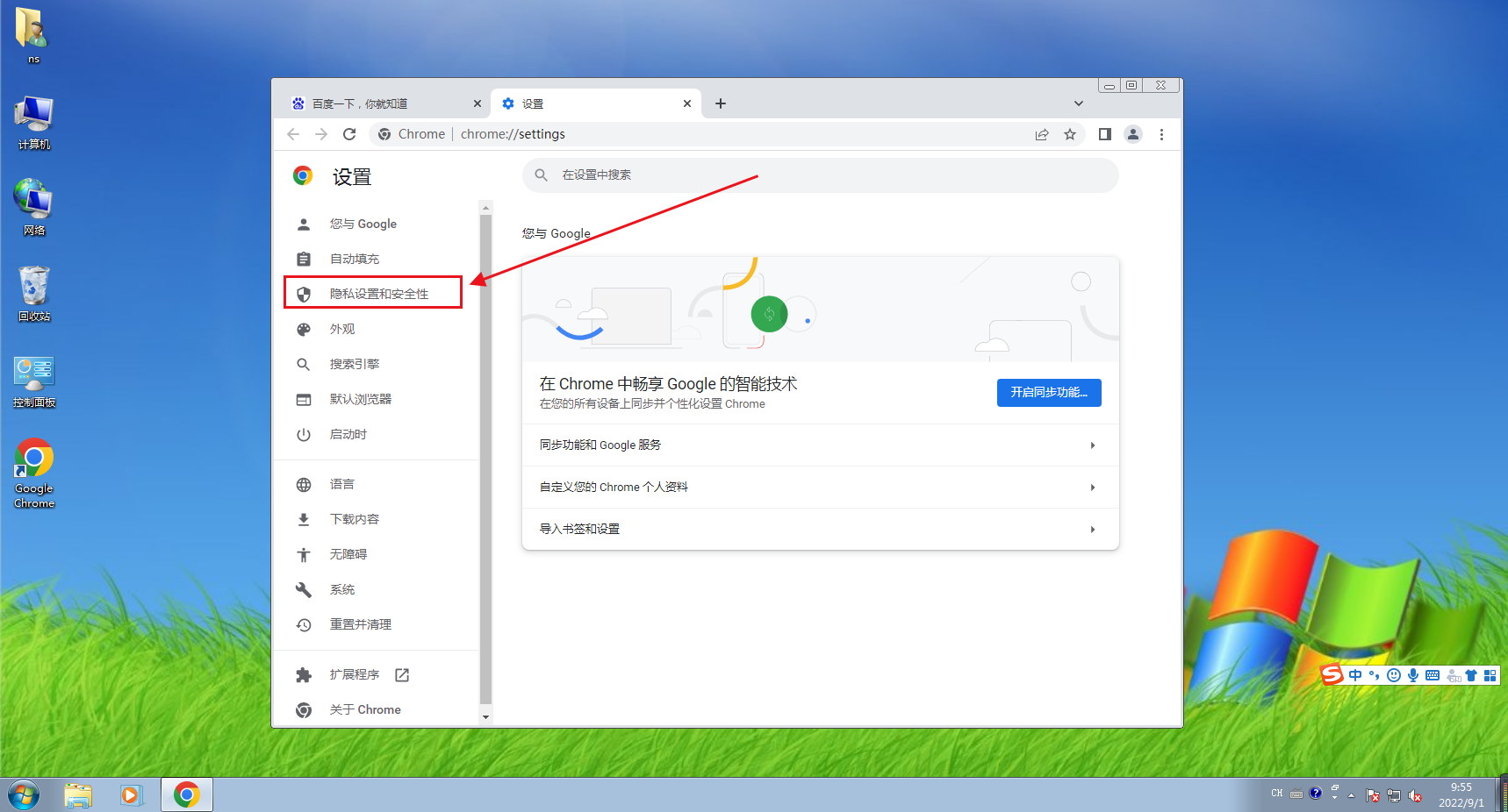 谷歌浏览器怎么关闭网页声音?