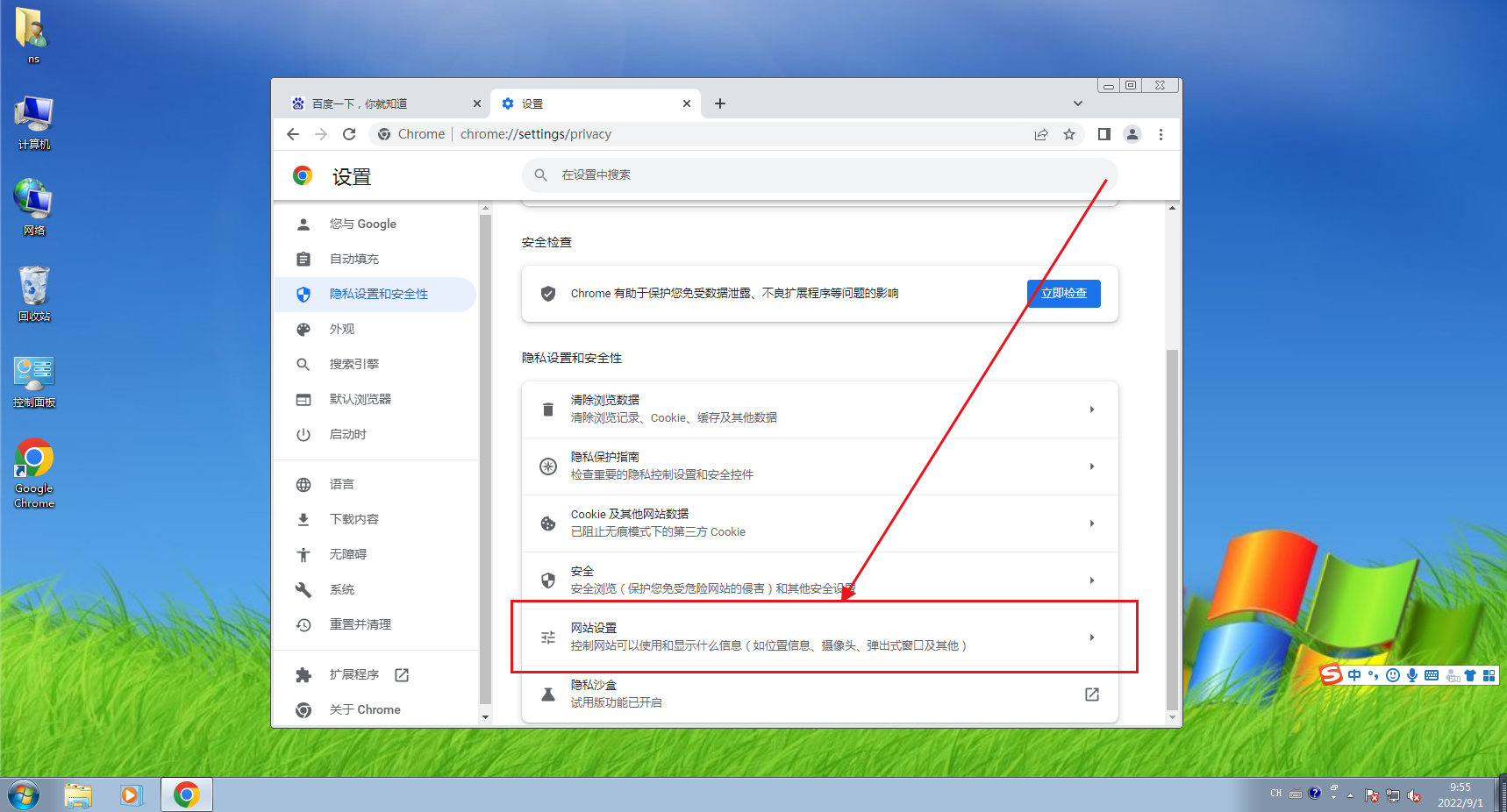 谷歌浏览器怎么关闭网页声音?