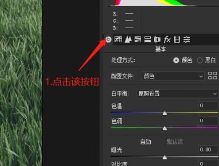 PS如何将图片变清晰?