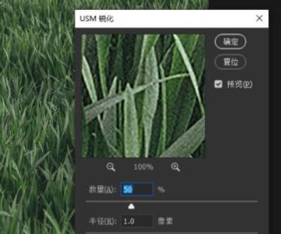 PS如何将图片变清晰?