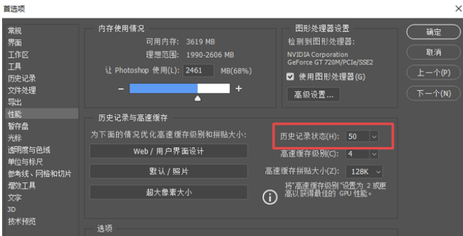 PS只可以后退一步怎么办?PS只能撤回一次解决方法分享