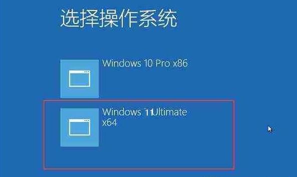 Win10和Win11双系统怎么切换系统?