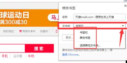 谷歌浏览器如何收藏网址?