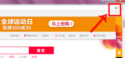 谷歌浏览器如何收藏网址?