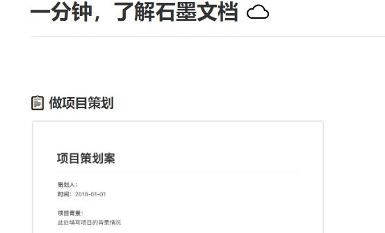 石墨文档如何还原历史内容?