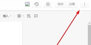石墨文档如何还原历史内容?