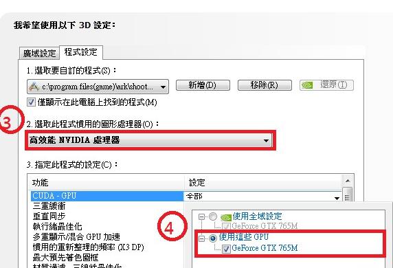 Win10方舟生存进化卡顿怎么办?