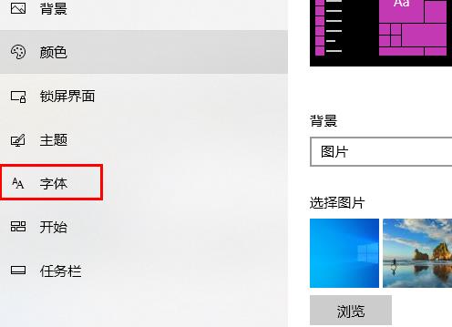Win10字体虚化怎么办?