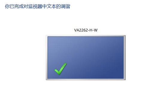 Win10字体虚化怎么办?