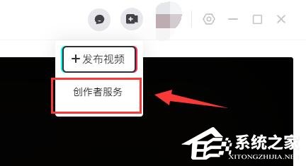 抖音网页版创作者服务中心在哪里?抖音