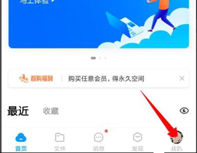 百度网盘要如何退出账号?