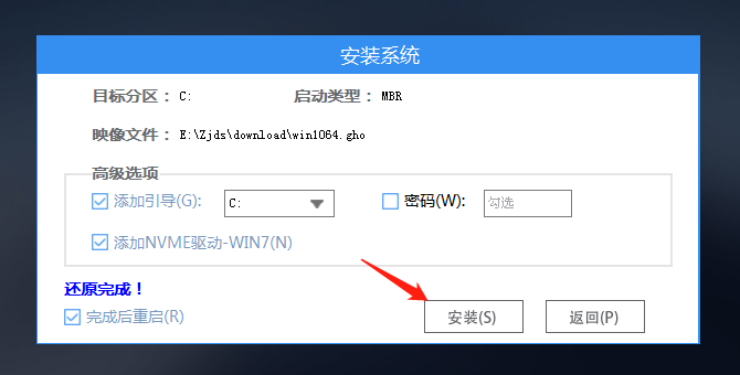 华硕天选3 Plus笔记本电脑U盘装Win10
