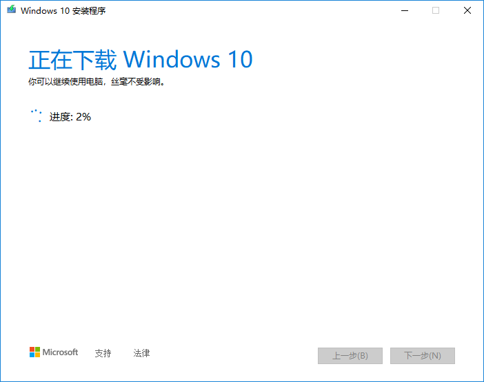 Win10重装系统图文教程