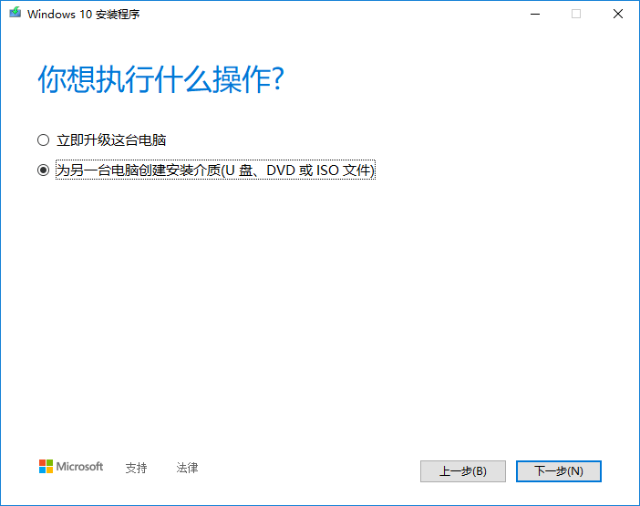 Win10重装系统图文教程