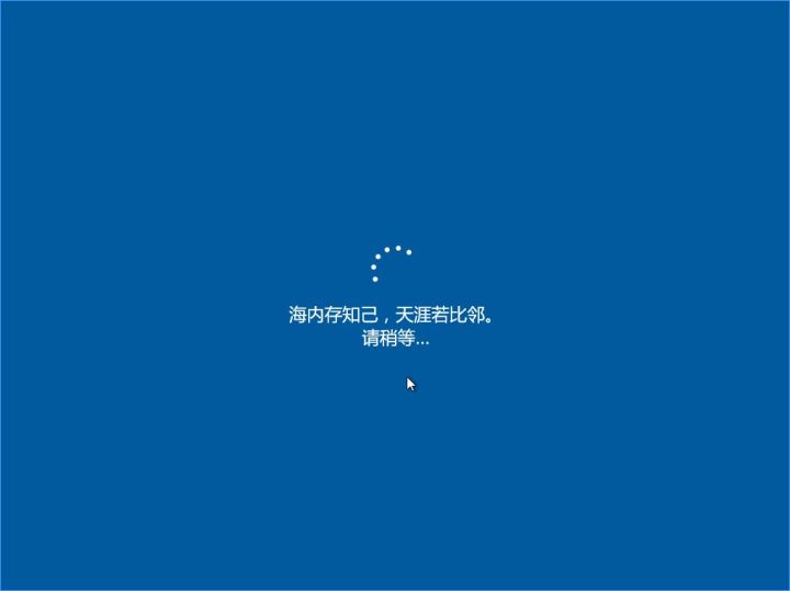 Win10重装系统图文教程