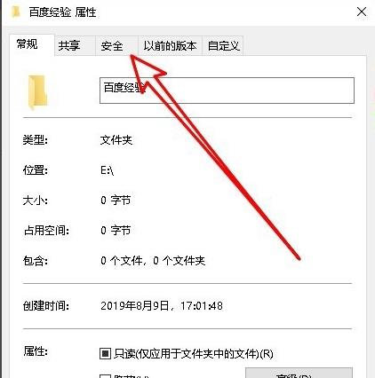 文件删除不了显示需要权限的解决方法