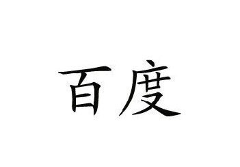 Ps字体如何进行加粗?