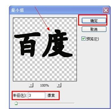 Ps字体如何进行加粗?