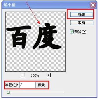 Ps字体如何进行加粗?