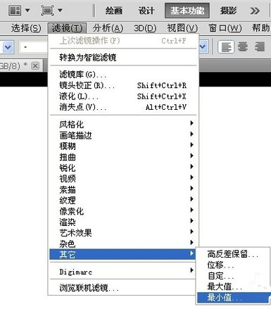 Ps字体如何进行加粗?