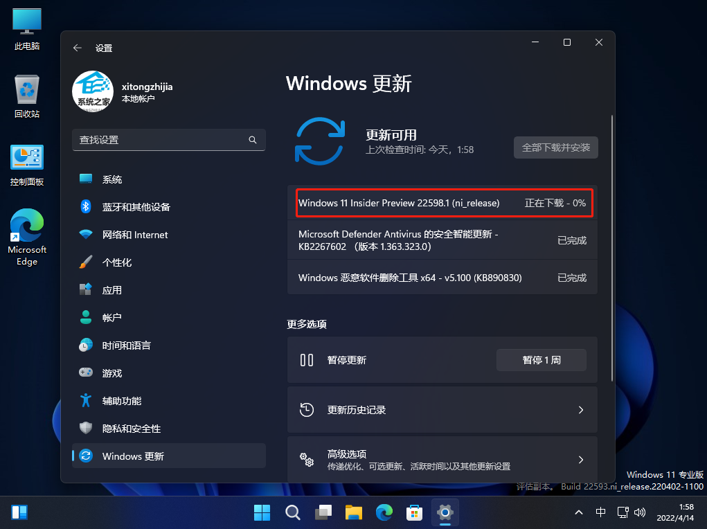 微软Win11 Build 22598.1(ni_release) 