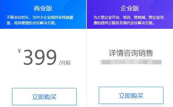 腾讯会议爆满怎么办?腾讯会议爆满发起
