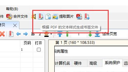 PDF补丁丁怎么使用？PDF补丁丁使用方法