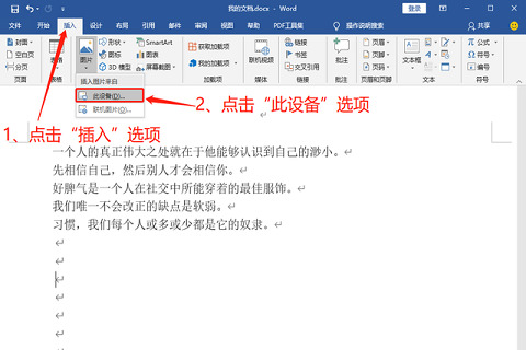 Word文档图片怎么自由移动?