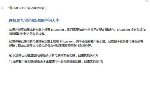 Win10怎么给磁盘加密