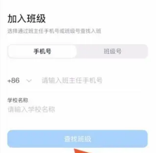 钉钉怎么加入班级群上网课?