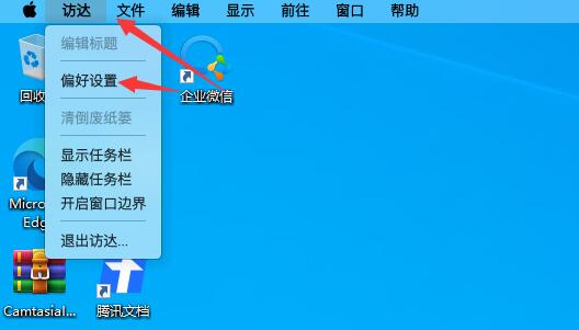 MyDockFinder要如何卸载?