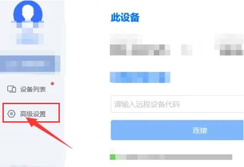 ToDesk如何进行远程打印?