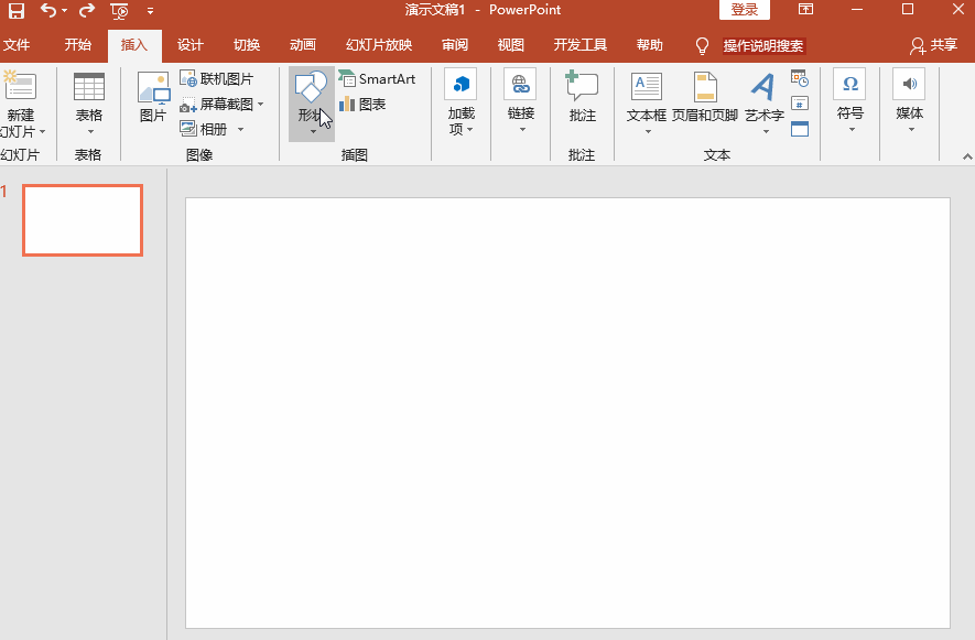 PPT图片形状如何更改?