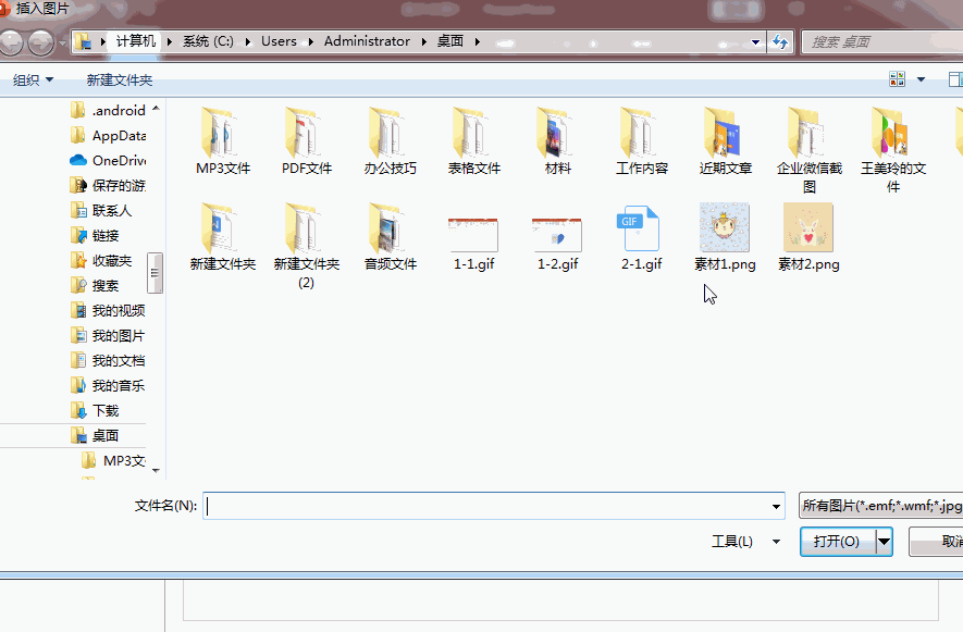 PPT图片形状如何更改?