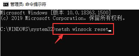 Win10如何重新设置联网状态?