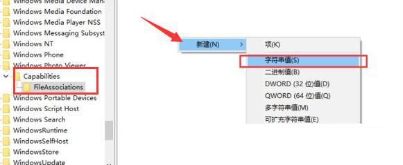 Win10如何设置图片打开方式?