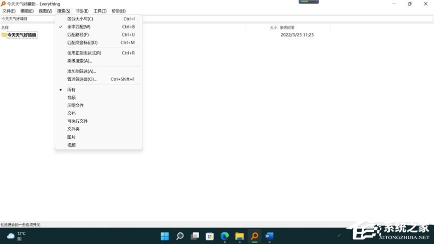 无法搜索全部文件的解决方法