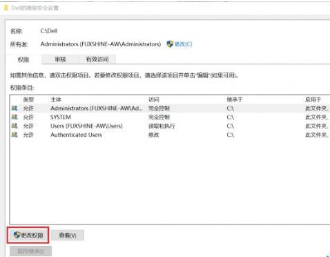 找不到文件或没有读取权限怎么办?