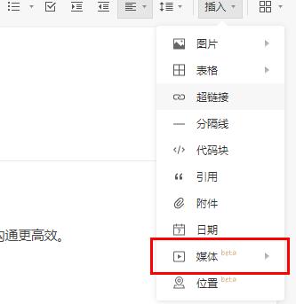 石墨文档如何添加音频?