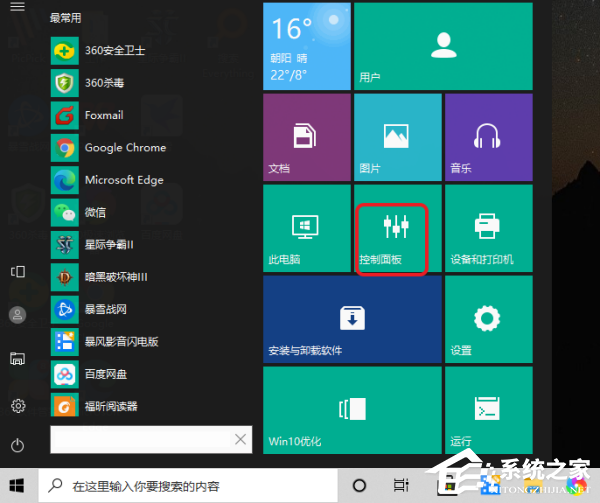 Win10 edge如何添加受信任站点?