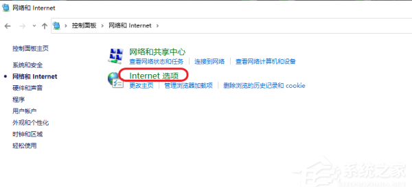 Win10 edge如何添加受信任站点?