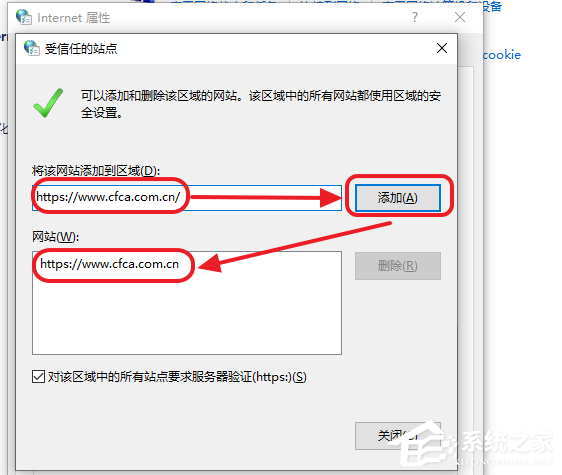 Win10 edge如何添加受信任站点?
