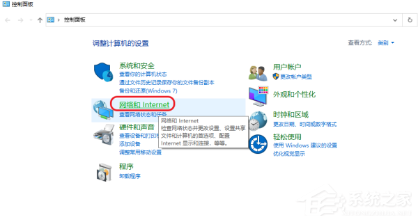 Win10 edge如何添加受信任站点?