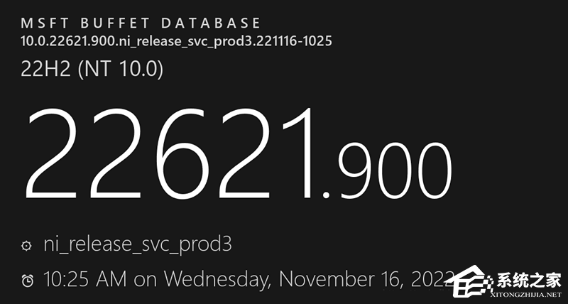 微软Win11 KB5020044 (22621.900)11月