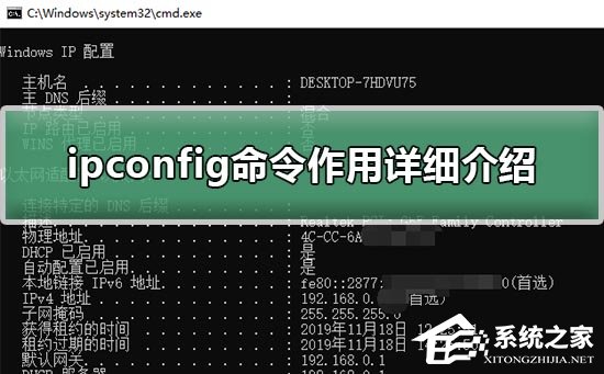 ipconfig命令有什么用?